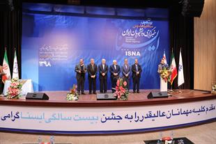 بیستمین سالگرد تاسیس خبرگزاری دانشجویان ایران