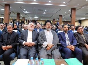 کنفرانس بین المللی یکجانبه گرایی و حقوق بین الملل
